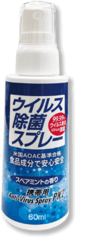 ウィルス除菌スプレー PK2 60ml