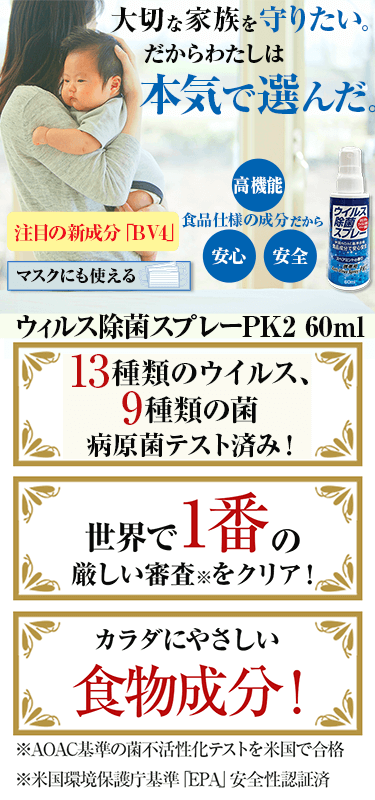 夏はクールにお出かけ除菌