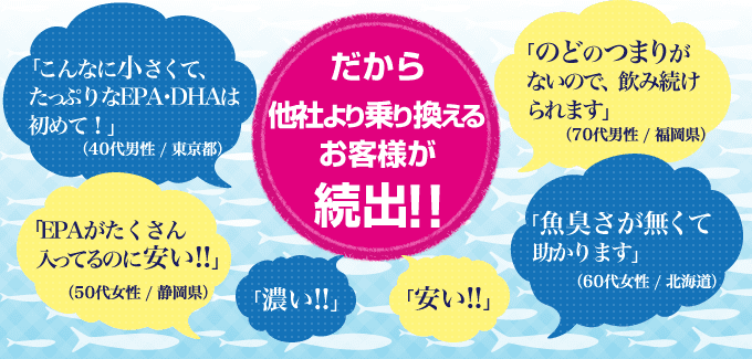 だから他社より乗り換えるお客様が続出!!