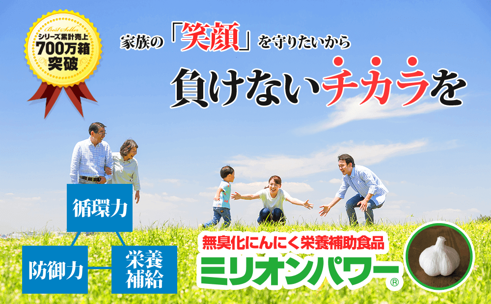 季節の変わり目に負けない体づくりを