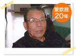 78歳 男性 写真