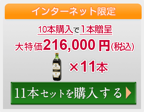プシュケーレギュラー10本セットを購入する