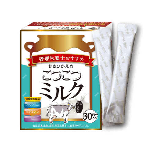 こつこつミルク