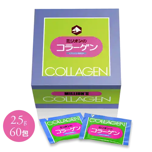 ミリオンのコラーゲン