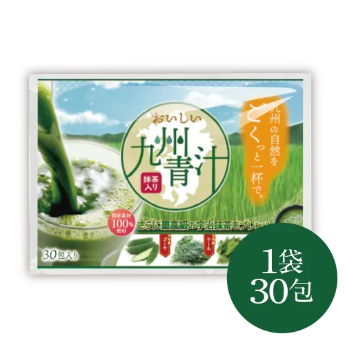 おいしい九州青汁