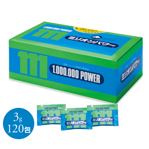 ミリオンパワー