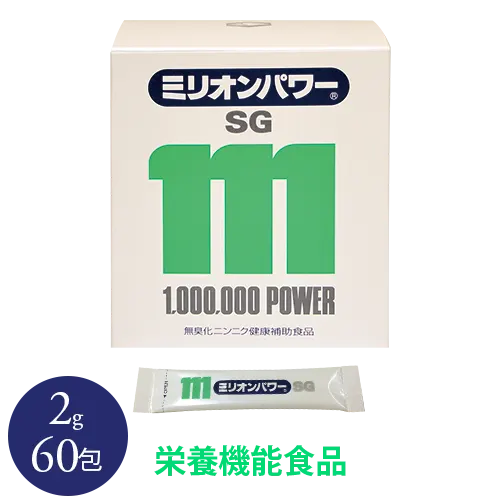 ミリオンパワーSG