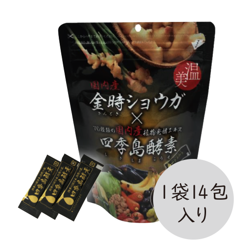 四季島酵素ジンジャー