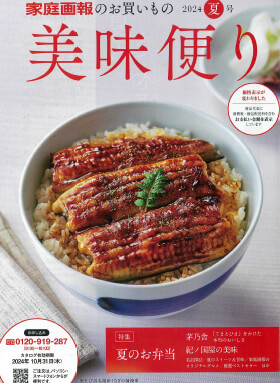 婦人公論2020年12月8日号