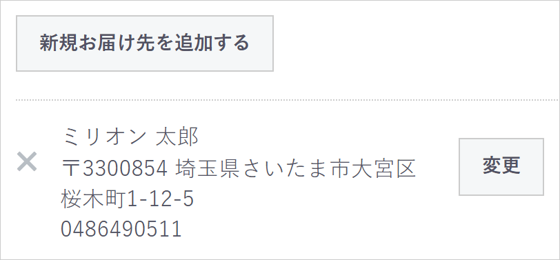 クレジットカード再変更完了画面