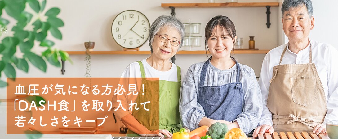 DASH食