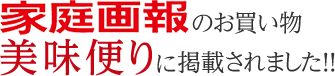 婦人公論に紹介されました