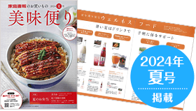 2020年12月8日号掲載