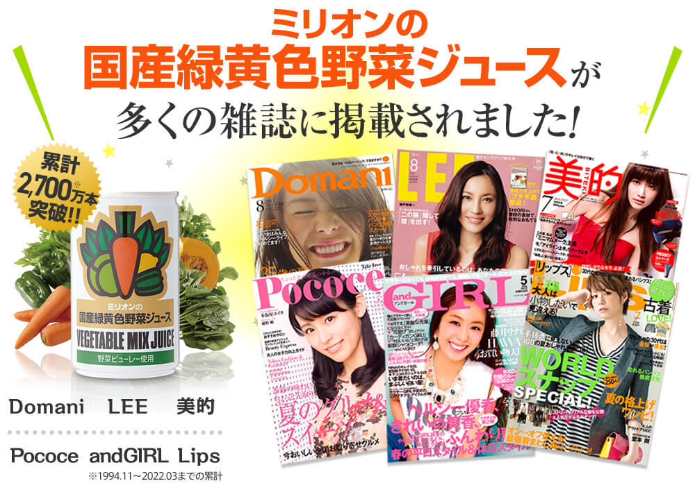 多くの雑誌に掲載されました!