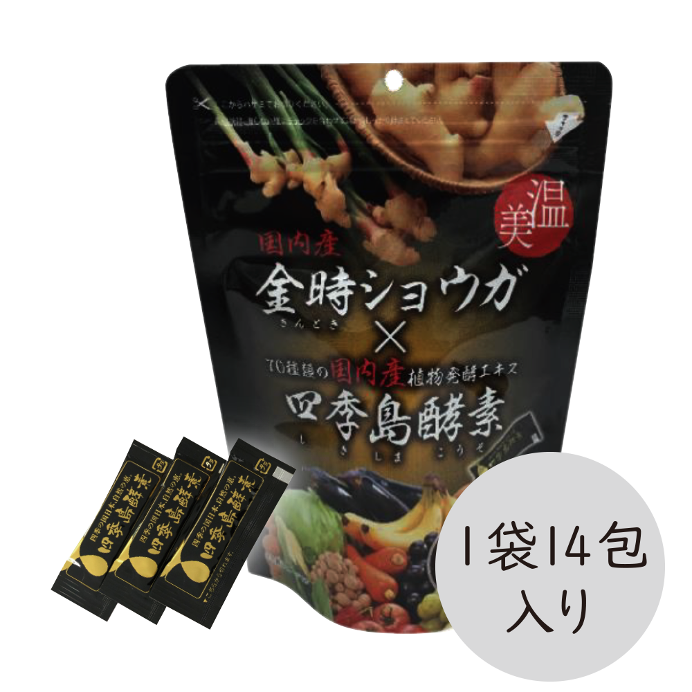 四季島酵素ジンジャー